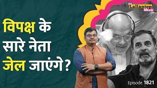 Download Lagu 30 दिन जेल तो जाएगी कुर्सी... Amit Shah के सामने फाड़ा PM CM Bill, Rahul क्या प्लान क्या? LT Show MP3 Download Lagu 30 दिन जेल तो जाएगी कुर्सी... Amit Shah के सामने फाड़ा PM CM Bill, Rahul क्या प्लान क्या? LT Show MP3