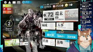 【アークナイツ】どうやらお得なガチャが来てるらしい！！
