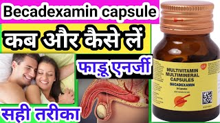 Becadexamin capsule ke fayde | becadexamin capsule uses in hindi | uses of becadexamin capsule | MV