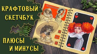 Обзор на Скетчбук | sketchbook tour