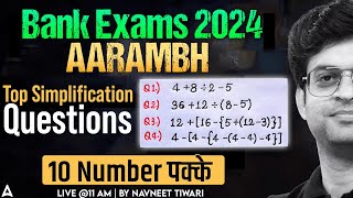 Top Simplification Questions for Bank Exams 2024 | Maths by Navneet Sir