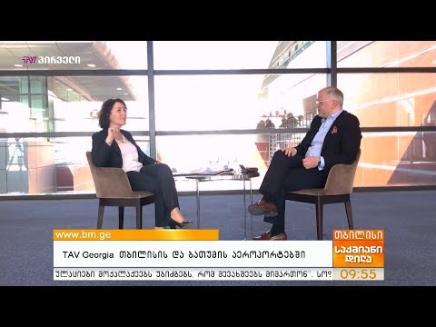 TAV Georgia თბილისის და ბათუმის აეროპორტებში