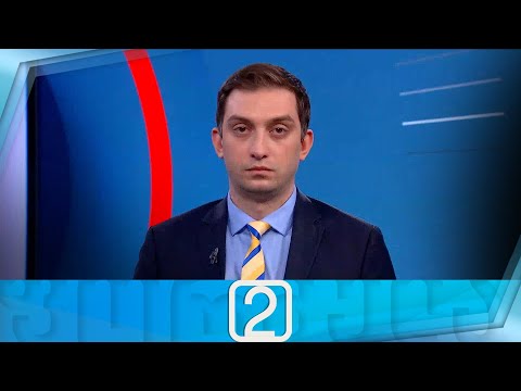 ფორმულა 14:00 საათზე — 20 მაისი