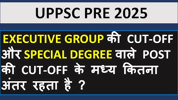 UPPCS 2025 CUT-OFF | Executive Group की Cut-Off और Special Degree Posts कीकट Cut-Off  | #uppcs |