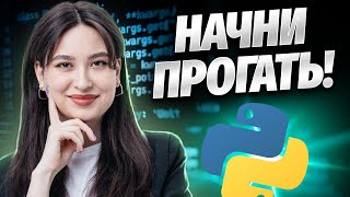 Программирование на Python для ЕГЭ. Начало | Информатика ЕГЭ для 10 класса | Умскул