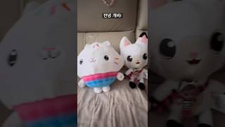 #안녕개비#판다냥#케이키#개비의매직하우스 #hey_gabby #개비의매직하우스ost