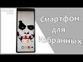 Обзор Sony Xperia 10: Свой путь, традиции, инновации🤗