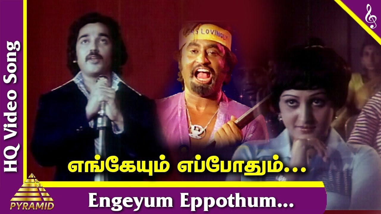 Featured image of post Engeyum Eppothum Song Engeyum eppothum by spb drums sivamani in ganesh kirupa best light music orchestra in chennai