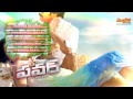 Power Movie Full Length Jukebox - Raviteja | Hansika | Regina Cassandra