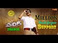 power movie full length jukebox raviteja hansika regina cassandra