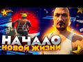 НАЧАЛО НОВОЙ ЖИЗНИ! | ПУТЬ БОМЖА В ГТА 5 РП #1