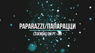 Paparazzi / Папарацци - Vitas - LEGENDADO PT-BR