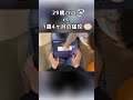 【親子対決】大会に出たい29歳パパ vs. どうしても遊んでほしい1歳息子【プロセカ × のんびり年末年始】 #なのふらさやか