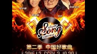 Sing My Song  2015 Final  Vietsub Chung Ket Sing My Song 2015 -中国好歌曲第二季总决赛 2015