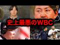 WBC【侍ジャパン最悪の敗戦】大谷翔平「優勝以外は失敗」の裏で、内川聖一が堪えきれず流した涙……に一同驚愕！
