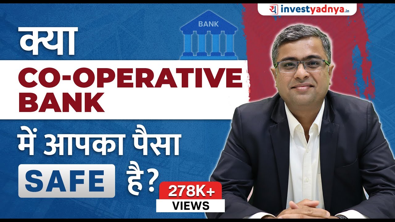 क्या Co-Operative Bank में आपका पैसा Safe हैं ? After Effects of PMC Bank Fraud