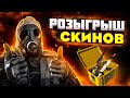 КС ГО Путь к глобалу без читов / Розыгрыш скинов / Стрим кс го / Розыгрыш прайма / Промокоды