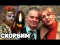 ПЕЧАЛЬНЫЕ НОВОСТИ | Ушел из жизни советский актёр, муж Натальи Селезневой - ВЛАДИМИР АНДРЕЕВ