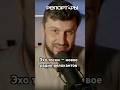 Эхо тоски — новое радио релокантов #trendingshorts #russia #россия #shortvideo #репортеры #shorts