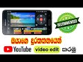 How to edit youtubes  sinhala  mobile  sl academy