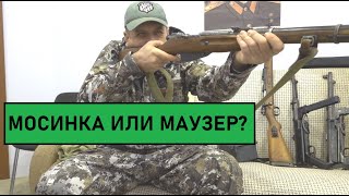 Мосинка или Маузер К-98? Краткий разговор и разборка.