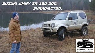 видео Купить Suzuki Jimny 1.3 MT (85 л.с.) 4WD Внедорожник 3 дв. 2007 г., 1.3 л. Механическая :: Авто-Выгода