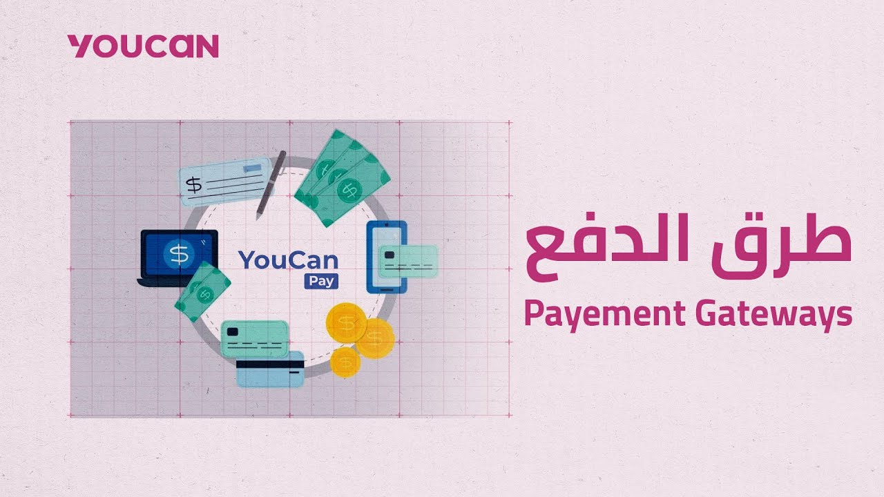إعداد طرق الدفع Payment gateways setting - YouTube
