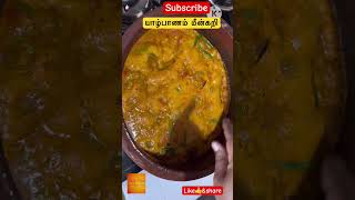 Try this fish curry you will forget other curry/Sri lankan fish curry shorts fishcurry