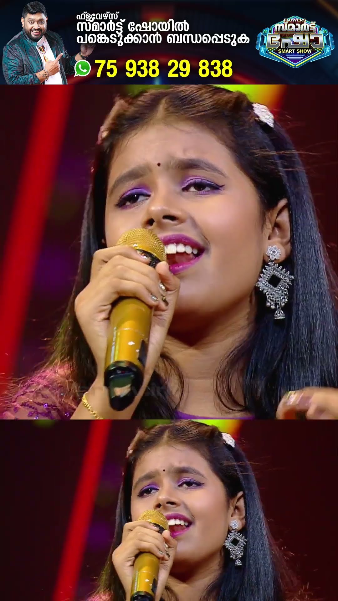 വേദികയുടെ മനോഗര ഗാനം ?