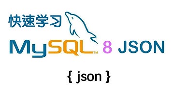 快速学习MySQL 8 JSON - NoSQL - Not Only SQL