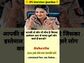 🤔 IAS interview questions and answers 🔥 GK upsc questions 📚#upsc #ias #ips #generalknowledge