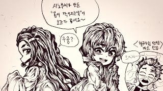 [demon slayer fart] 미츠리, 네즈코 방귀 / nezuko and mitsuri fart