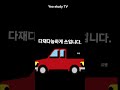 트럭