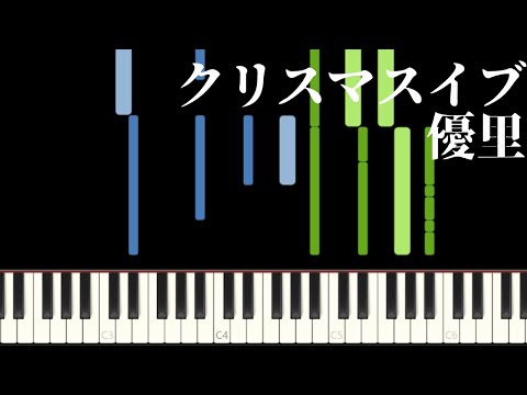 クリスマスイブ／優里　ソロピアノ～Synthesia～【21:9】