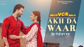 New Punjabi Movie Billu VCR Wala | Akh Da Var | Full Video| Harpreet Happy & Arshpreet | Satrang Ent