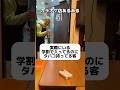 カラオケバイトしてた時に学割で入ってるのにタ◯コ持ってた客おったわ。明らかに未成年やのにっていう客いますよね。