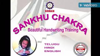 Sankhu chakra handwriting development course.. bala bharathi
vidyalayam teachers demo class and students course training.