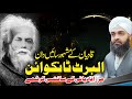 Mirza qadyani ke scienci krshme      