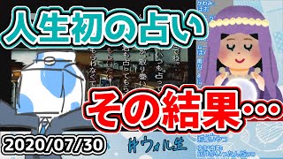 福岡で占ってもらおうとしたら…【ウォルピスカーター】