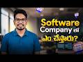 How Software Companies Work Complete Guide | IT Industry | Python Life