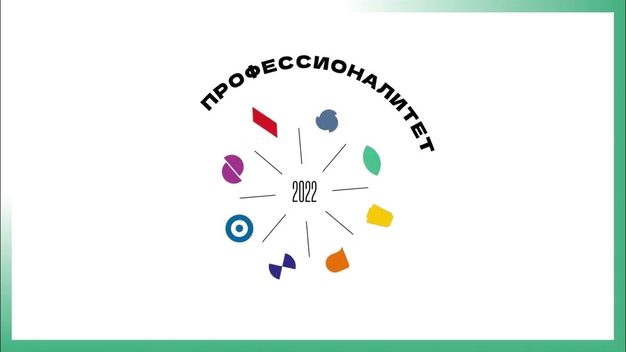 Кластеры федерального проекта профессионалитет