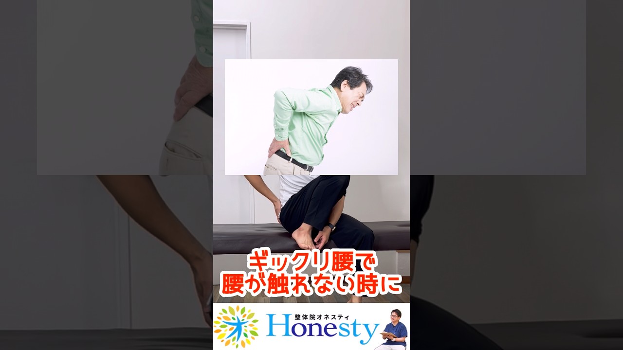 ぎっくり腰で腰が触れられない時に顎の筋肉と足の親指と人差し指の間をほぐしてみてください。腰の硬直がすこし柔らかくなります。