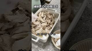다이어트 33일차: 간식 끊기