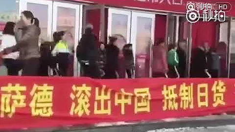 长春大妈乐天超市外跳广场舞抵制乐天 - 天天要闻
