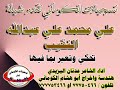 تسجيلات الكوماني شيلة علي محمد علي عبدالله النقيب اداء عدنان اليزيدي