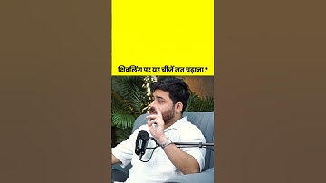 शिवलिंग पर यह चीजें मत चढ़ाना #hindu #hindugod #hinduism #shiva #shivling #mahadev #hinduastrology