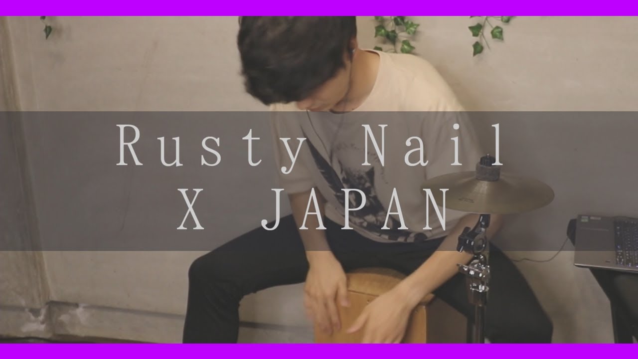 Rasty Nail / X JAPAN(カホンで叩いてみた！Cajon Cover) - YouTube