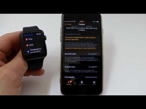 Уведомление о высоком и низком пульсе в Apple Watch