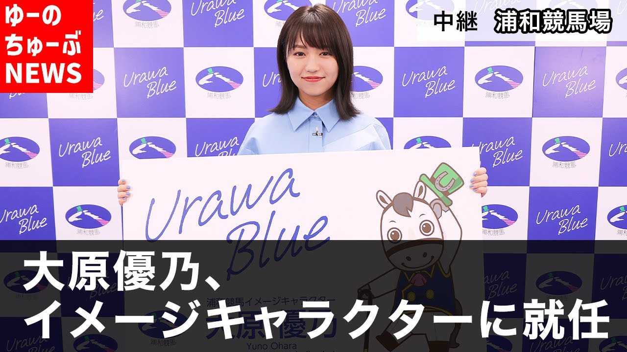 【競馬】イメージキャラクターに就任しました！