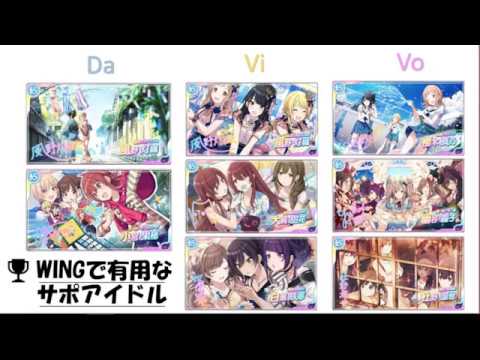 シャニマス おすすめサポートssr紹介 セレクションチケット セレチケ Youtube